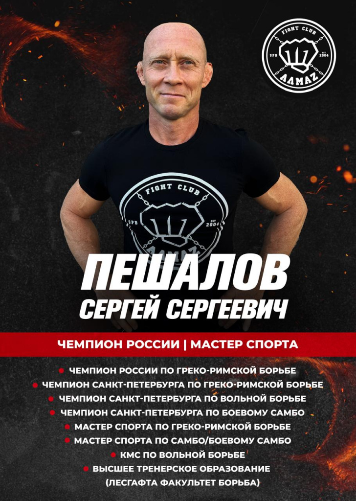тренер по самбо в приморском районе - м. Комендантский тренер по самбо в приморском районе - м. Комендантский